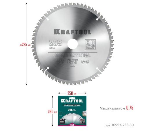 KRAFTOOL Multi Material, 235 х 30 мм, 64Т, пильный диск по алюминию (36953-235-30)
