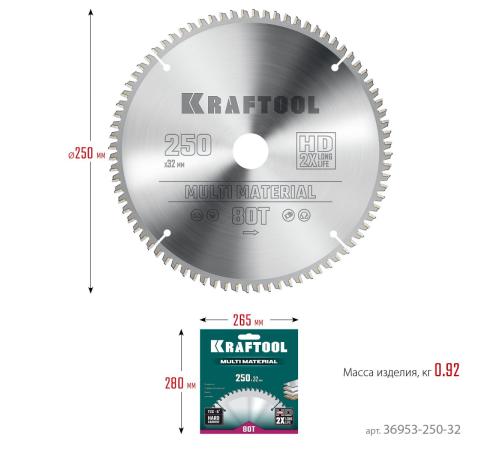 KRAFTOOL Multi Material, 250 х 32 мм, 80Т, пильный диск по алюминию (36953-250-32)