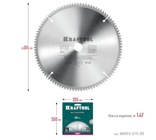 KRAFTOOL Multi Material, 315 х 30 мм, 96Т, пильный диск по алюминию (36953-315-30)