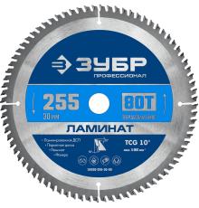 ЗУБР Ламинат, 255 х 30 мм, 80Т, пильный диск по ламинату, Профессионал (36930-255-30-80)