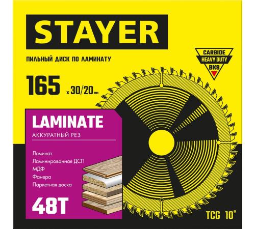 STAYER Laminate, 165 x 30/20 мм, 48T, аккуратный рез, пильный диск по ламинату (3684-165-30-48)