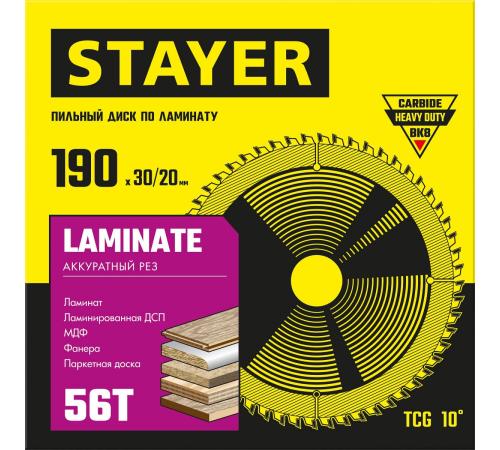 STAYER Laminate, 190 x 30/20 мм, 56Т, аккуратный рез, пильный диск по ламинату (3684-190-30-56)