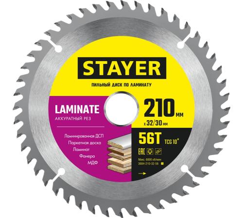 STAYER Laminate, 210 x 32/30 мм, 56Т, аккуратный рез, пильный диск по ламинату (3684-210-32-56)