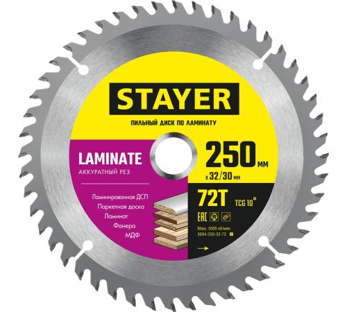 STAYER Laminate, 250 x 32/30 мм, 72Т, аккуратный рез, пильный диск по ламинату (3684-250-32-72)