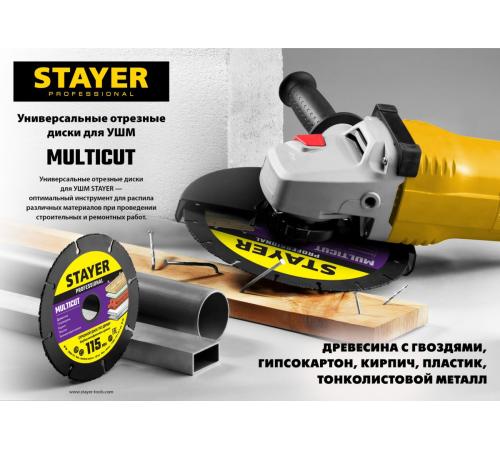 STAYER Multicut, 125 х 22.2 мм, для УШМ, диск отрезной по дереву (36860-125)