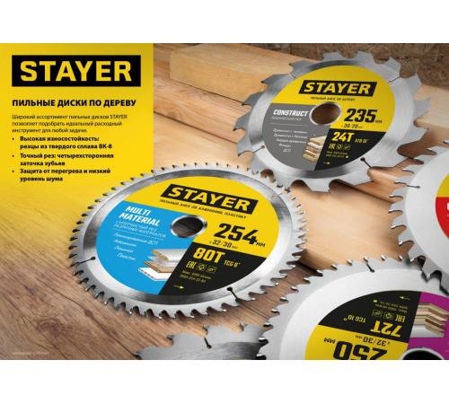 STAYER Construct, 160 x 20/16 мм, 12Т, технический рез, пильный диск по дереву (3683-160-20-12)