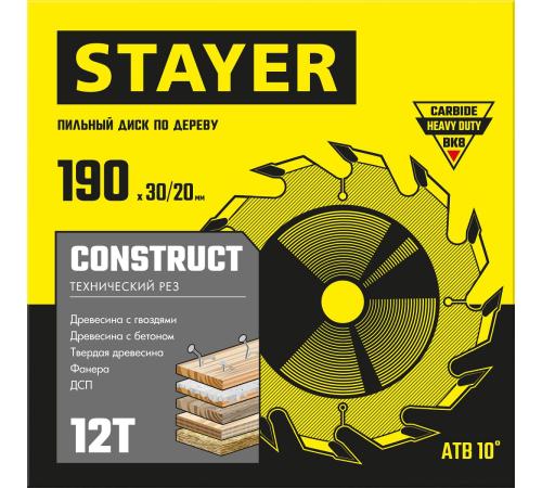 STAYER Construct, 190 x 30/20 мм, 12Т, технический рез, пильный диск по дереву (3683-190-30-12)