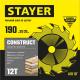 STAYER Construct, 190 x 30/20 мм, 12Т, технический рез, пильный диск по дереву (3683-190-30-12)