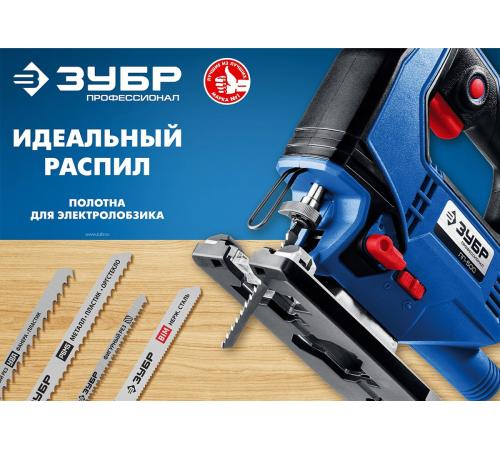 ЗУБР T301CD, T-хвост., У8А сталь, по дереву, шаг зуба 4 мм (6TPI), раб. длина 100 мм, 2 шт, полотна для лобзика, Профессионал (15582-4)