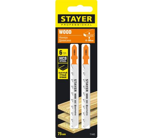 STAYER T144D, T-хвост., HCS сталь, по дереву, шаг зуба 4 мм (6TPI), раб. длина 75 мм, 2 шт, полотна для лобзика, Professional (15984-4)