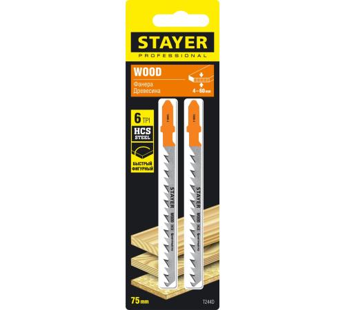 STAYER T244D, 2 шт, 75 мм / 4 мм, T-хвост., HCS сталь, фигурный рез по дереву/ДСП, полотна для лобзика, Professional (15986-4)