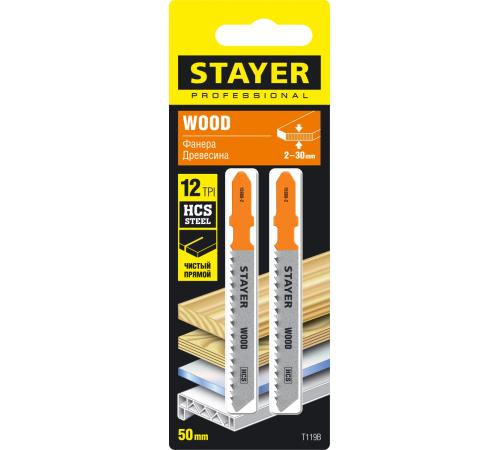 STAYER T119B, T-хвост., HCS сталь, по дереву/фанере/ДСП, шаг зуба 2 мм (12TPI), раб. длина 50 мм, 2 шт, полотна для лобзика, Professional (15988-2)