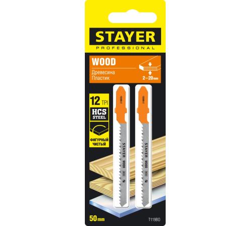 STAYER T119BO, 2 шт, 50 мм / 2 мм, T-хвост., HCS сталь, фигурный рез дерева/фанеры/ДСП, полотна для лобзика, Professional (15989-2)