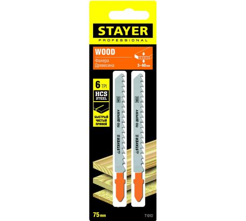 STAYER T101D, T-хвост., HCS сталь, по дереву/ДСП/ДВП, шаг зуба 4 мм (6TPI), раб. длина 75 мм, 2 шт, полотна для лобзика, Professional (15990-4)