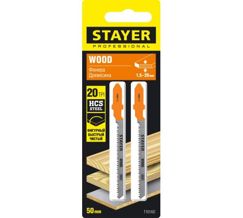 STAYER T101AO, 2 шт, 50 мм / 1.4 мм, T-хвост., HCS сталь, фигурный рез по ламинату/фанере, полотна для лобзика, Professional (15992-1.3)