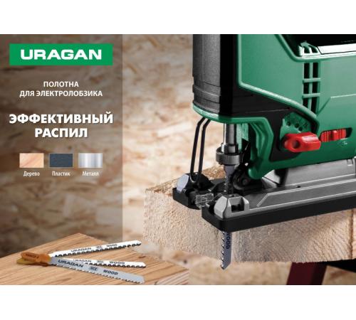 URAGAN T118A, T-хвост., по металлу, HSS, шаг 1.2 мм, 50 мм, 2 шт, полотна для лобзика (159485-1.2)