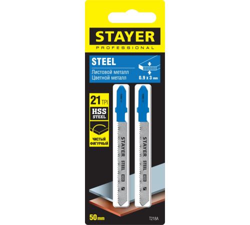 STAYER T218A, 2 шт, 50 мм / 1.2 мм, T-хвост., HSS сталь, фигурный рез по металлу толщиной 0.9-3 мм, полотна для лобзика (15995-1.2)