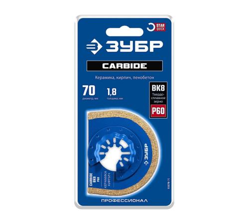 ЗУБР CARBIDE ВК8 Р60, 70x1.8 мм полотно дисковое с твердосплавной крошкой: керамика, кирпич, пенобетон, StarQuick (15578-70)
