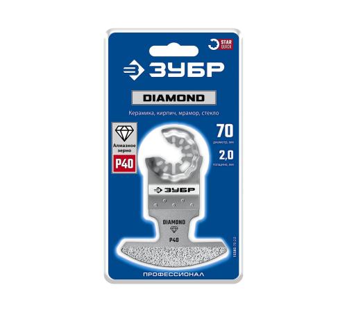 ЗУБР DIAMOND 70x2.0 мм полотно с алмазным зерном Р40: керамика, мрамор, стекло, кирпич, StarQuick (15585-70-2.0)