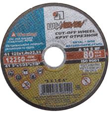 ЛУГА 125 x 1.0 x 22.2 мм, для УШМ, диск отрезной по металлу (3612-125-1.0)