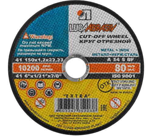 ЛУГА 150 x 1.2 x 22.2 мм, для УШМ, круг отрезной по металлу (3612-150-1.2)