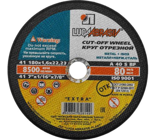 ЛУГА 180 x 1.6 x 22.2 мм, для УШМ, круг отрезной по металлу (3612-180-1.6)