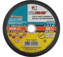 ЛУГА 180 x 2.0 x 22.2 мм, для УШМ, круг отрезной по металлу (3612-180-2.0)