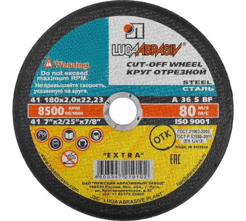 ЛУГА 180 x 2.0 x 22.2 мм, для УШМ, круг отрезной по металлу (3612-180-2.0)