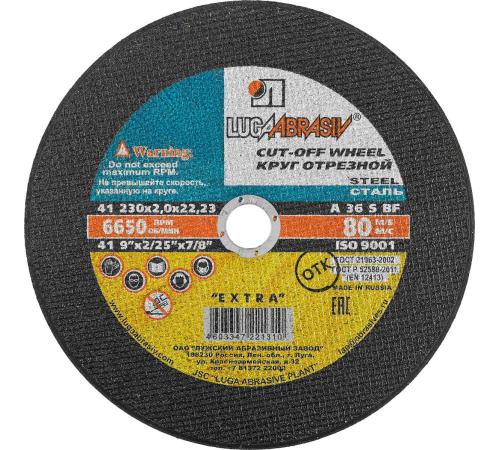 ЛУГА 230 x 2.0 x 22.2 мм, для УШМ, круг отрезной по металлу (3612-230-2.0)