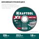 KRAFTOOL X5 Metal 125x1.0 мм по металлу отрезной диск для УШМ (36255-125-1.0)