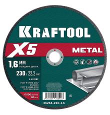 KRAFTOOL X5 Metal 230x1.6 мм по металлу отрезной диск для УШМ (36255-230-1.6)