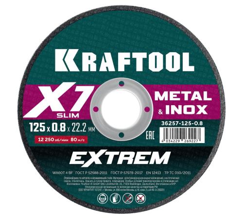 KRAFTOOL X7-EXTREM 125x0.8 мм по металлу отрезной диск для аккумуляторных УШМ (36257-125-0.8)