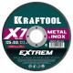 KRAFTOOL X7-EXTREM 125x0.8 мм по металлу отрезной диск для аккумуляторных УШМ (36257-125-0.8)
