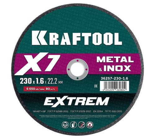 KRAFTOOL X7-EXTREM 230x1.6 мм по металлу отрезной диск для УШМ (36257-230-1.6)
