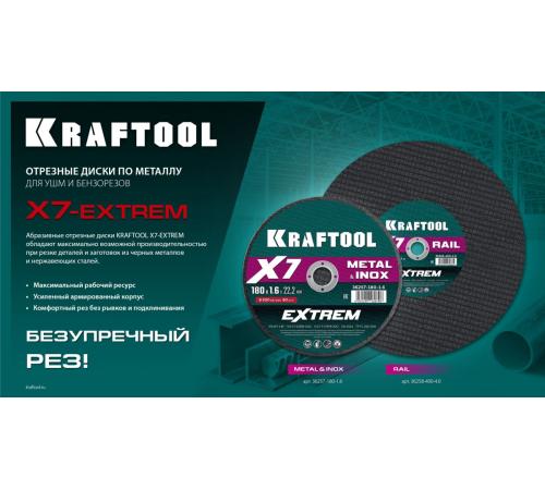 KRAFTOOL X7-EXTREM 230x2.0 мм по металлу отрезной диск для УШМ (36257-230-2.0)