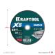 KRAFTOOL X5 INOX 230x2.0 мм по нерж. стали отрезной диск для УШМ (36256-230-2.0)