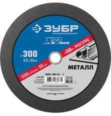 ЗУБР 300 x 3.0 x 32 мм, для УШМ, круг отрезной по металлу, Профессионал (36201-300-3.0)