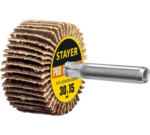 STAYER d 30 x 15 мм, P80, на шпильке d 6 мм, круг шлифовальный лепестковый (36606-080)