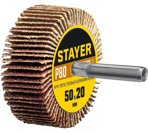 STAYER d 50 x 20 мм, P80, на шпильке d 6 мм, круг шлифовальный лепестковый (36607-080)