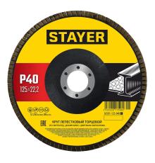 STAYER 125 х 22.2 мм, P40, КЛТ, Круг лепестковый торцевой, Professional (36581-125-040)
