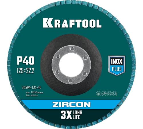 KRAFTOOL 125 х 22.2 мм, P40, круг лепестковый циркониевый торцевой по металлу и нержавеющей стали (36594-125-40)