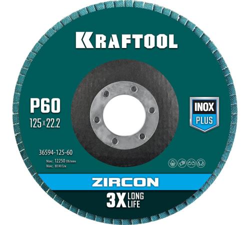KRAFTOOL 125 х 22.2 мм, P60, круг лепестковый циркониевый торцевой по металлу и нержавеющей стали (36594-125-60)