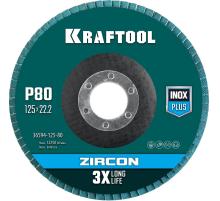 KRAFTOOL 125 х 22.2 мм, P80, круг лепестковый циркониевый торцевой по металлу и нержавеющей стали (36594-125-80)