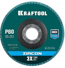 KRAFTOOL 125 х 22.2 мм, P80, круг лепестковый циркониевый торцевой по металлу и нержавеющей стали (36594-125-80)