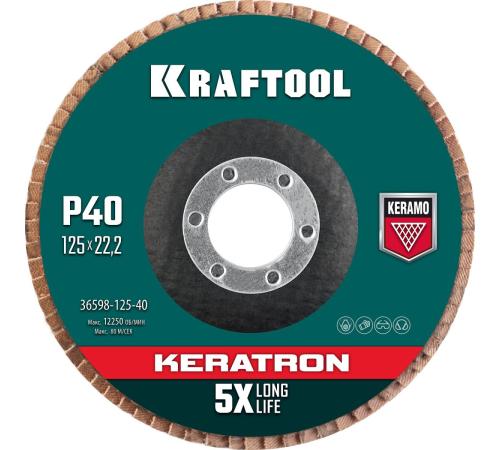 KRAFTOOL 125 х 22.2 мм, P40, круг лепестковый керамический торцевой по нержавеющей стали (36598-125-40)