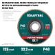 KRAFTOOL 125 х 22.2 мм, P40, круг лепестковый керамический торцевой по нержавеющей стали (36598-125-40)