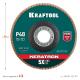 KRAFTOOL 125 х 22.2 мм, P40, круг лепестковый керамический торцевой по нержавеющей стали (36598-125-40)