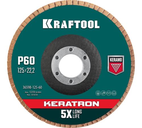 KRAFTOOL 125 х 22.2 мм, P60, круг лепестковый керамический торцевой по нержавеющей стали (36598-125-60)
