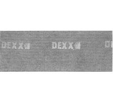 DEXX 105 х 280 мм, 3 шт, Р220, абразивная, водостойкая шлифовальная сетка (35550-220)