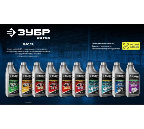 ЗУБР 4Т-30, 0.6 л, минеральное масло для 4-тактных двигателей, EXTRA (70617-06)